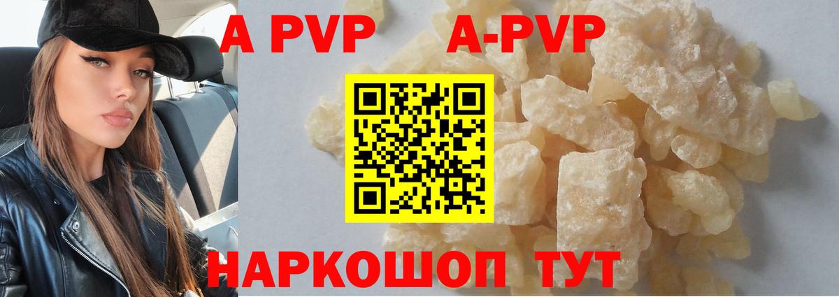 А ПВП мука  Вход с VPN  Alpha PVP Соль  A-PVP VHQ  Alpha PVP  Пыть-Ях 