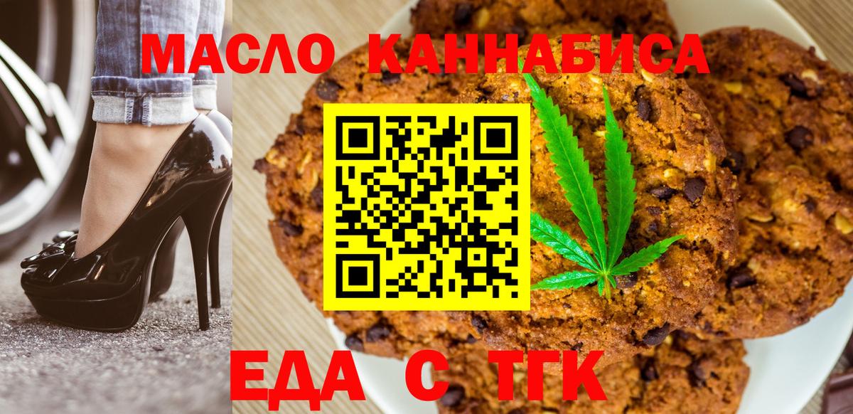 Canna-Cookies марихуана  Вход с VPN  Пыть-Ях 