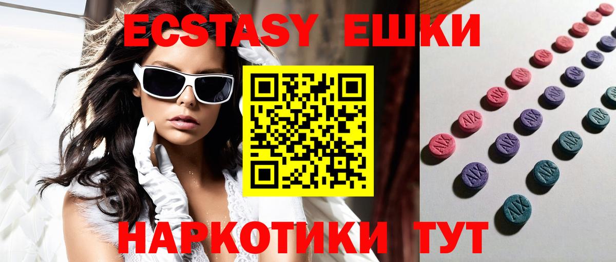 Ecstasy  Вход с VPN  Экстази диски  это официальный сайт  Ecstasy 280 MDMA  Пыть-Ях 