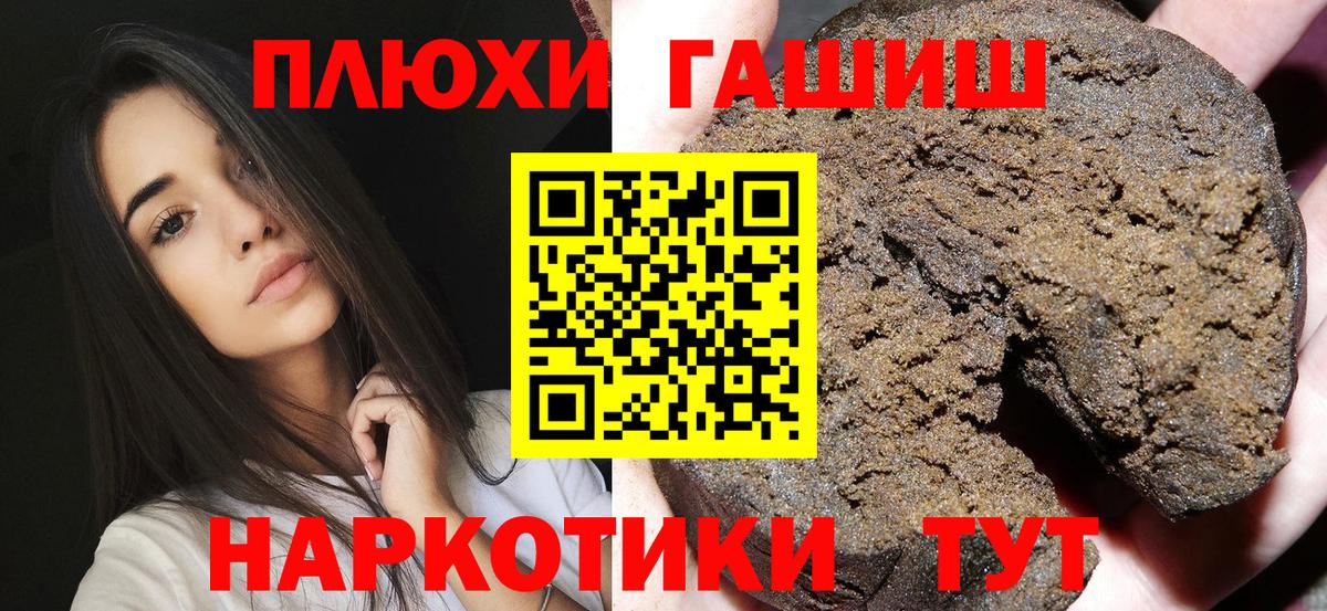 Пыть-Ях  Гашиш гарик  Вход с VPN 