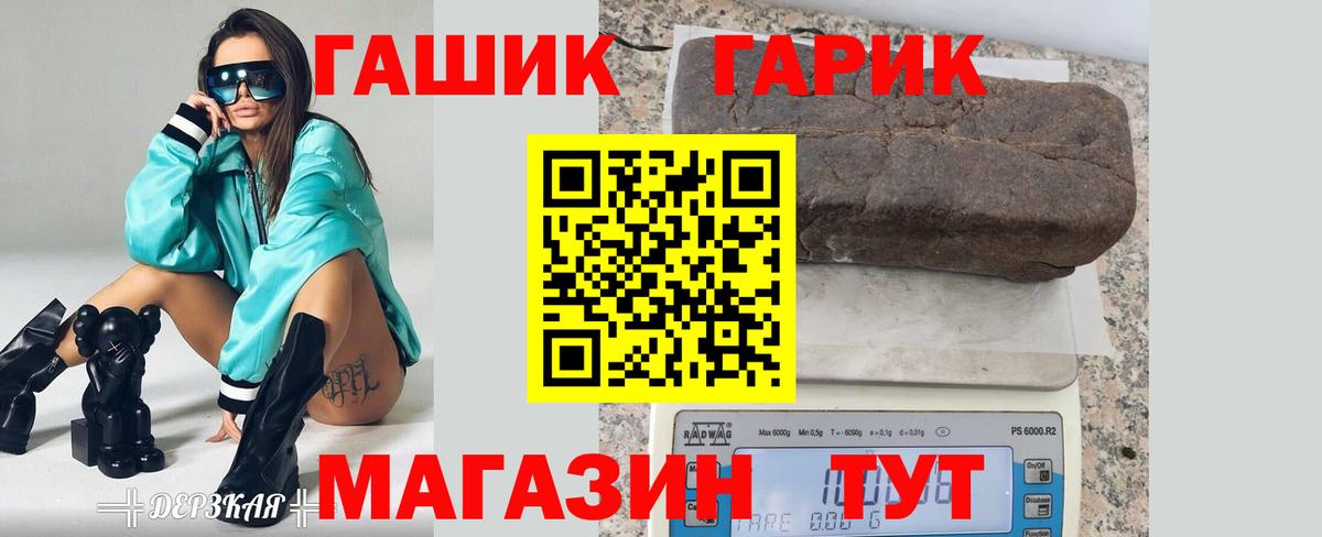 ГАШ хэш Пыть-Ях