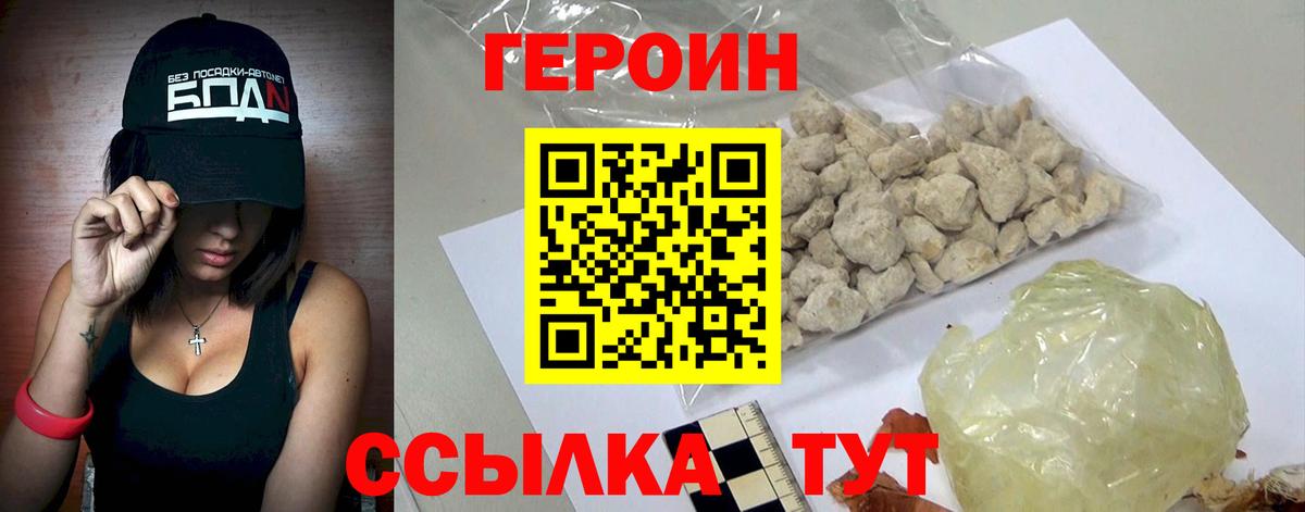 ГЕРОИН  ГЕРОИН Афган  Вход с VPN  Пыть-Ях 