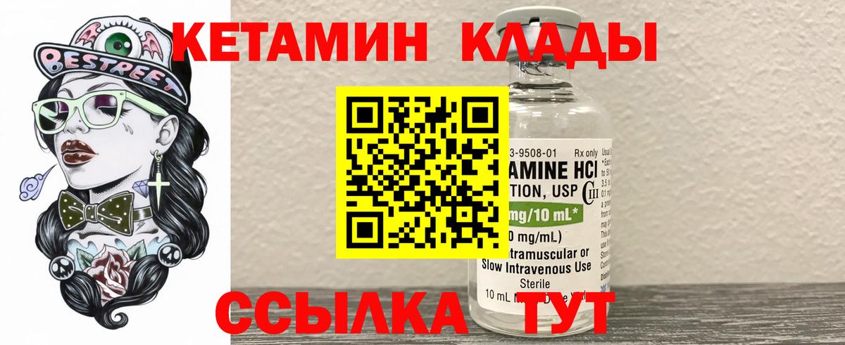 Пыть-Ях  КЕТАМИН ketamine  hydra ТОР  Вход с VPN  Кетамин VHQ 