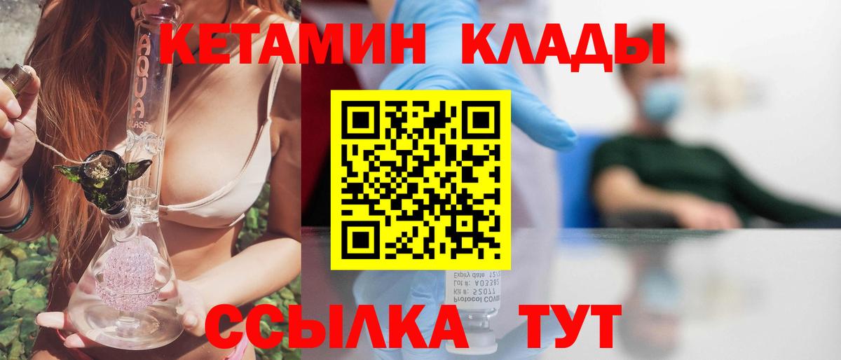 Кетамин ketamine Пыть-Ях
