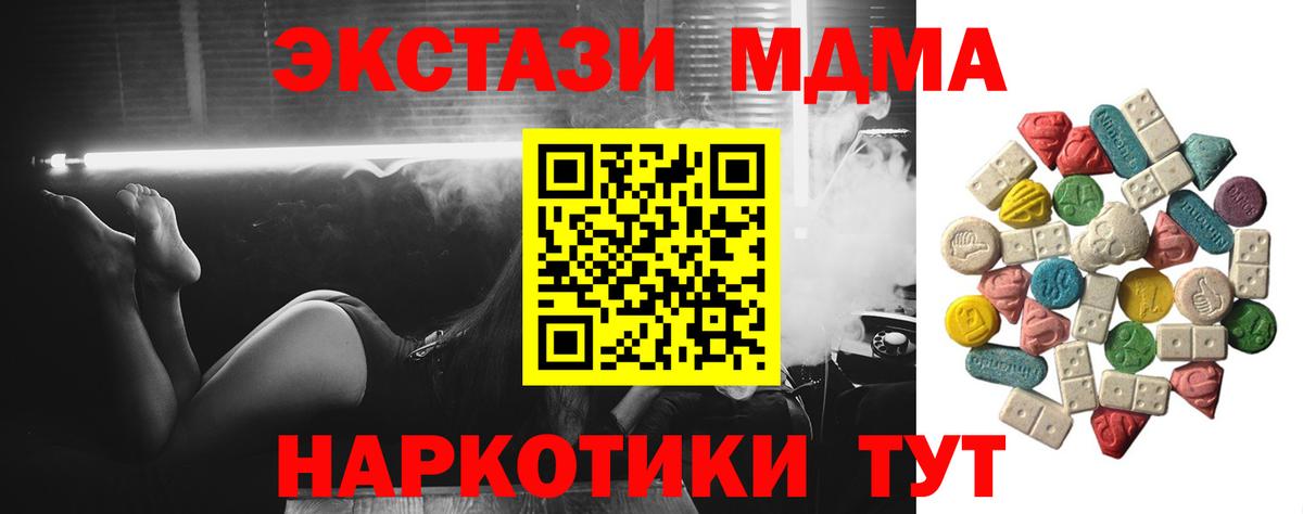 Пыть-Ях  MDMA  Вход с VPN  МДМА кристаллы  MDMA crystal 