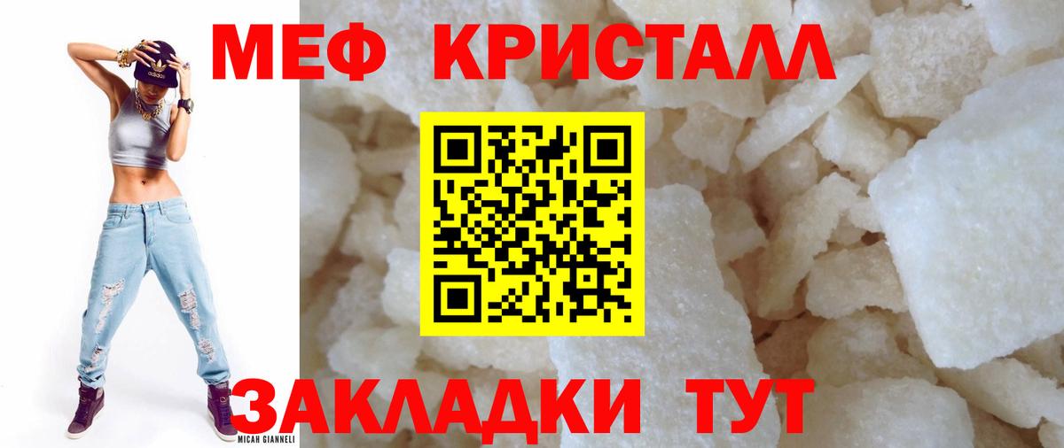 Меф мяу мяу мука Пыть-Ях