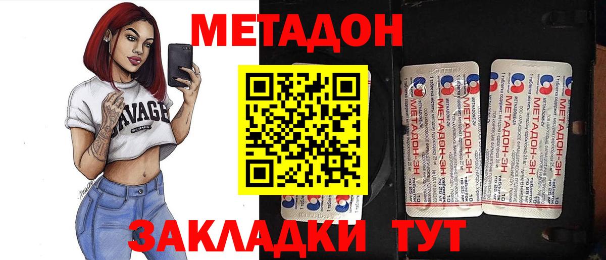 Пыть-Ях  OMG онион  Вход с VPN  МЕТАДОН белоснежный  Метадон белоснежный 