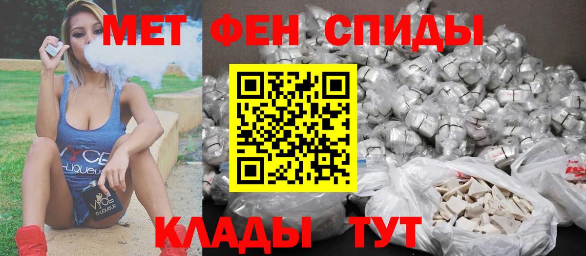 МЕТАМФЕТАМИН пудра Пыть-Ях