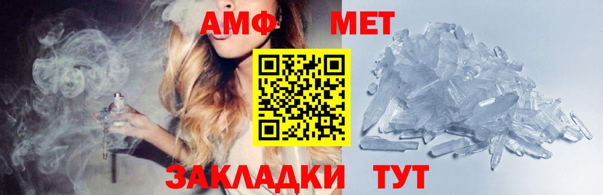 Первитин кристалл  Вход с VPN  Первитин  Пыть-Ях  Первитин кристалл 