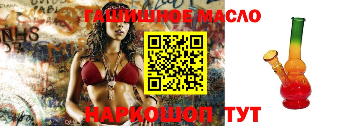 Дистиллят ТГК THC oil Пыть-Ях