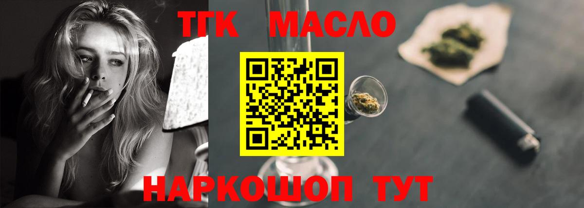 Пыть-Ях  ТГК Wax  ТГК концентрат  Вход с VPN 